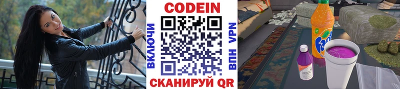 darknet состав  Апатиты  Кодеин Purple Drank 