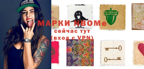 марки nbome Алексеевка